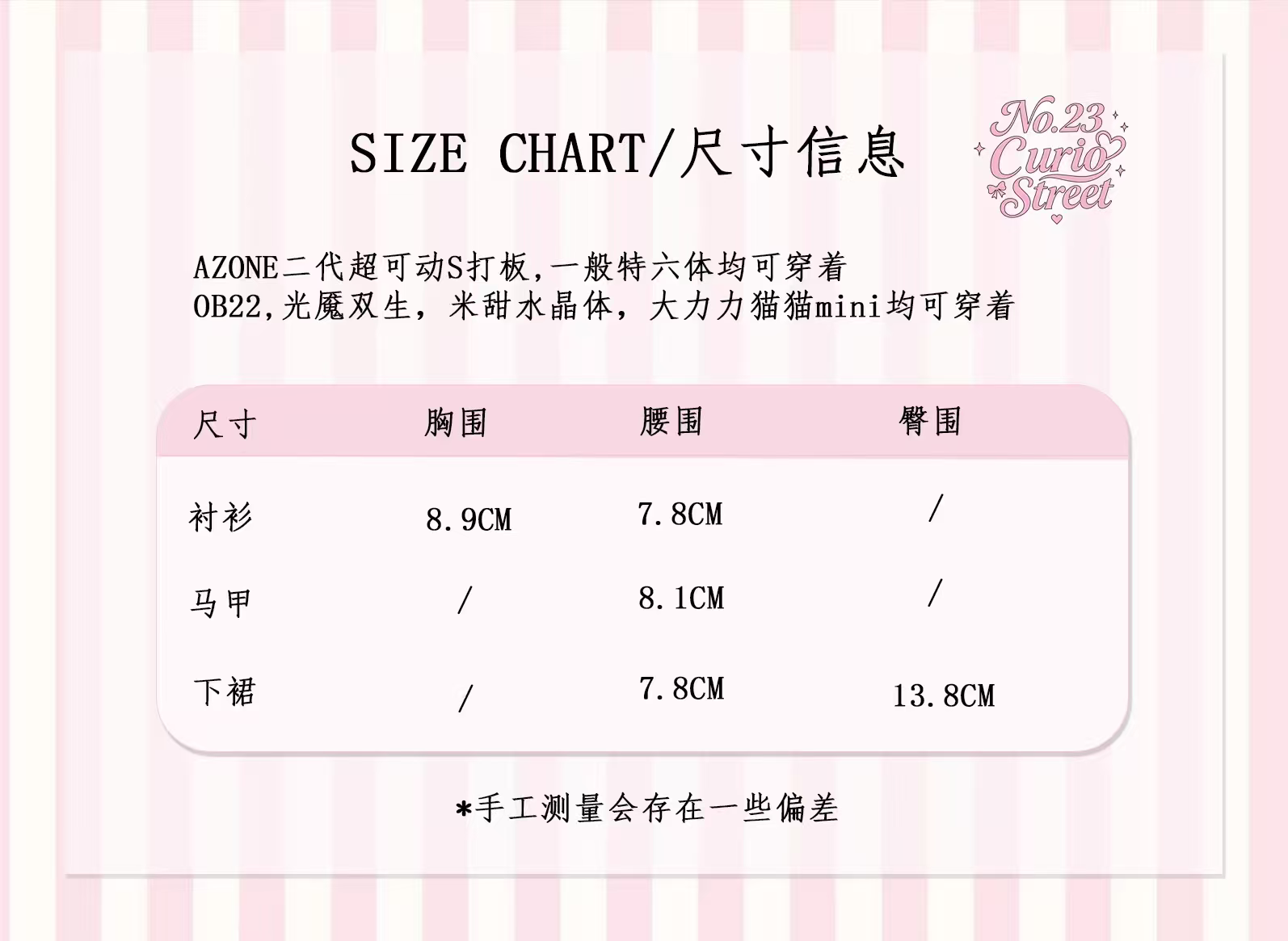 Antique Street Bear | azone/ob22 Cute Lolita Special 6bjd Baby Clothes (Menthol Green)